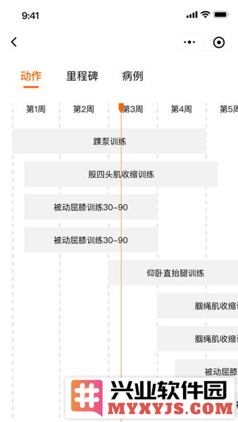 数康师app截图2