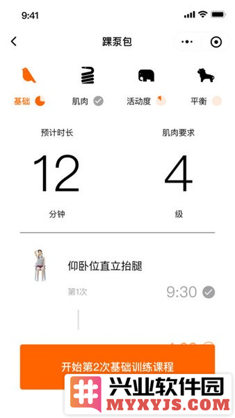 数康师app截图3