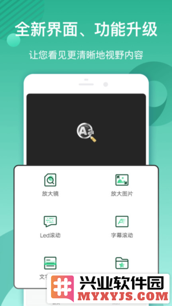 文字放大镜app截图1
