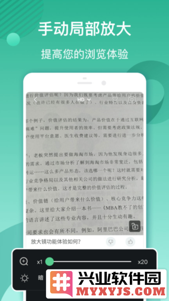 文字放大镜app截图3