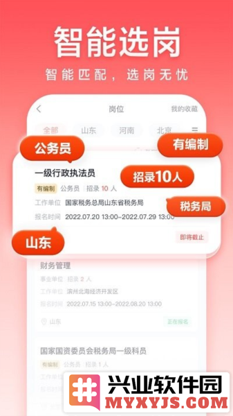 高途公考app截图1