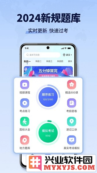 驾考全能王app截图1
