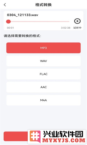 音频剪辑mp3