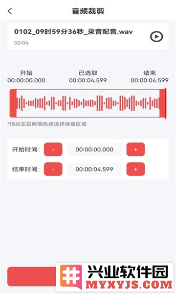 音频剪辑mp3