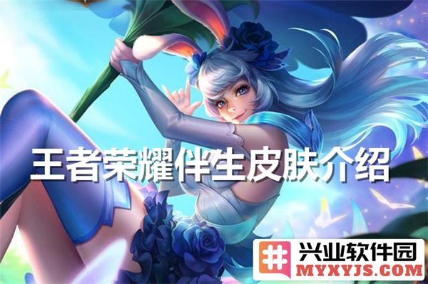 王者荣耀苍伴生皮肤全解析：神秘技能与华丽外观的完美融合