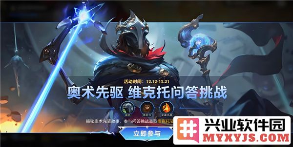 揭秘英雄联盟手游维克托问答挑战完整答案，助你轻松提升游戏技巧！
