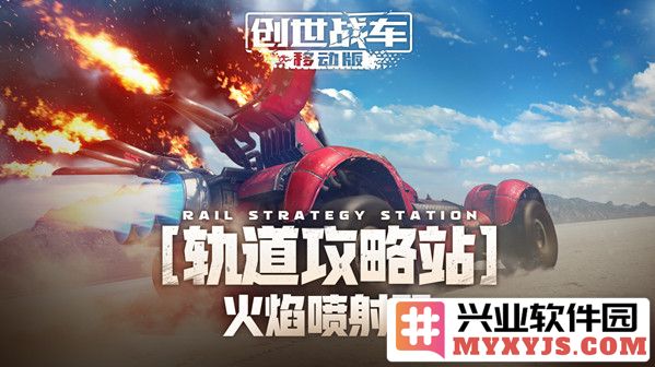 创世战车战队赛奖励有哪些?详解创世战车战队赛奖励内容与获取方式