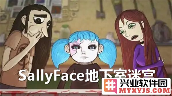 探索SallyFace地下室迷宫之奥秘：详解通关技巧与体验