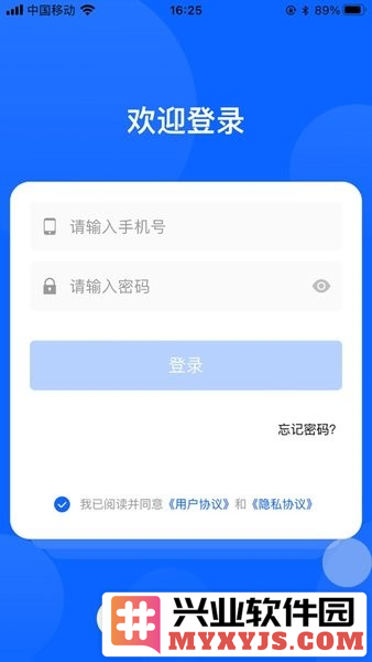 永鑫派车宝免费版截图1