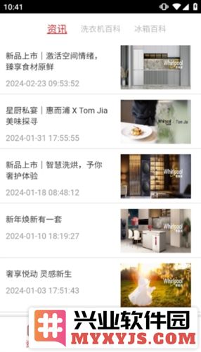 荣事达家电app截图3