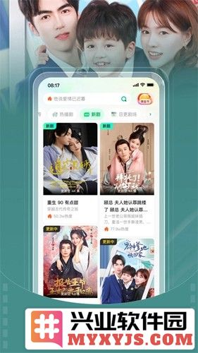 星牙短剧免费2025截图2