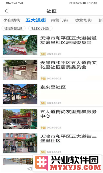 和平资讯app截图2