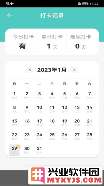 中小学网络云平台免费网课截图1