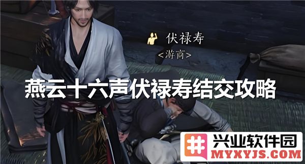 燕云十六声伏禄寿之对话盛宴：探秘经典聊天之道
