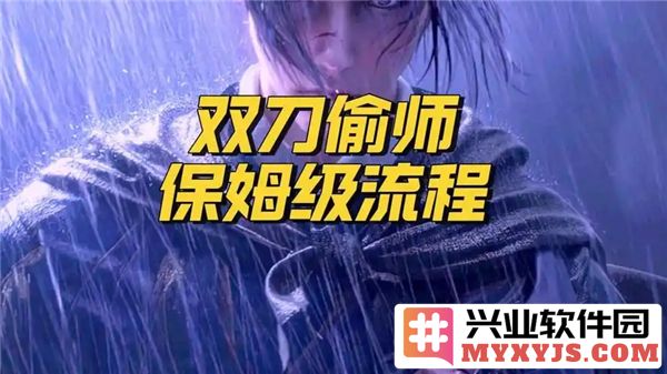 燕云十六声双刀偷学之道：巧妙获取武学精髓的秘诀