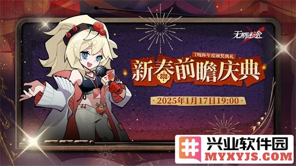无期迷途新春前瞻兑换码带来意想不到的新年惊喜，快来获取吧！