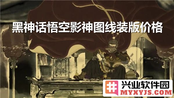 黑神话悟空影神图线装版，价格揭晓令人期待的盛典之作