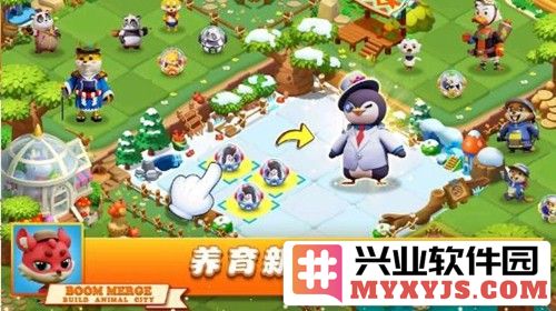 繁荣合并截图3