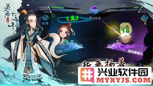 灵历十八年tap版截图3