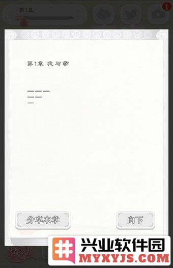 斗剑乱舞中文版截图4