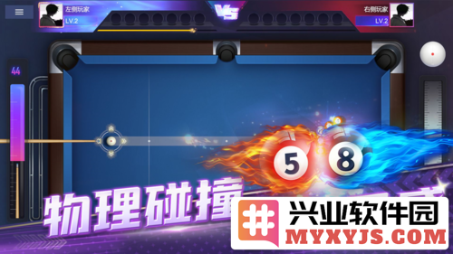 冠军台球截图3
