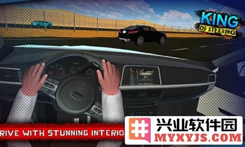 转向之王最新版截图5