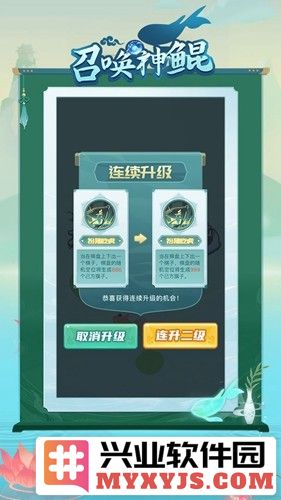 召唤神鲲手机版截图1