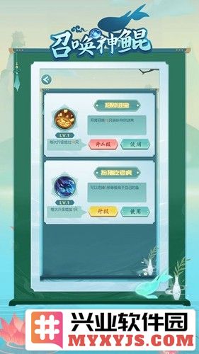 召唤神鲲手机版截图4