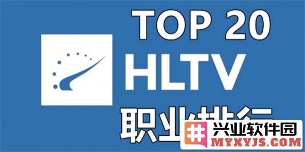 如何通过CS2HLTV排名查看网站来了解当前CS:GO赛事前景与战队实力