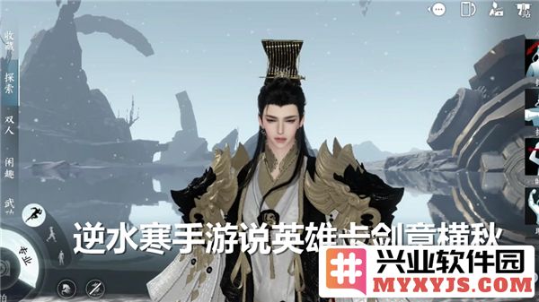 逆水寒手游之英雄卡剑意横秋获取途径详解