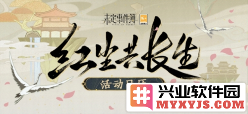 《未定事件簿》盛大活动开启，绚丽福利如潮水般来袭，玩家们快来参与！
