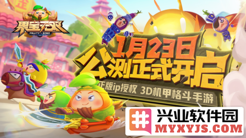 《果宝无双》公测正式开启，邀你共赏奇幻果园的乐趣与双重玩法！