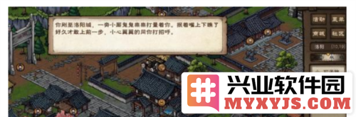 烟雨江湖中突破止境的触发条件与技巧详解，助你轻松成长