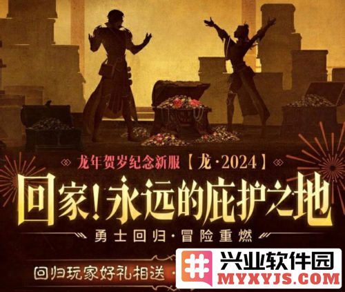 龙·2024《暗黑破坏神不朽》首个年度纪念新服预约