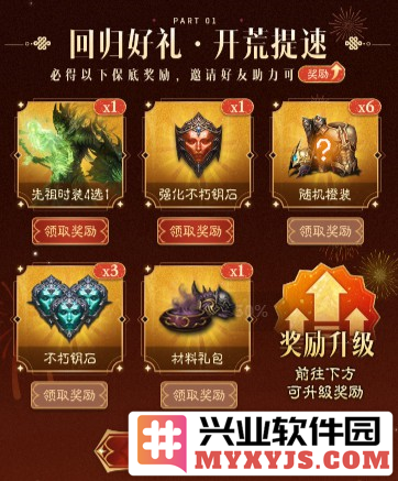 龙·2024《暗黑破坏神不朽》首个年度纪念新服预约