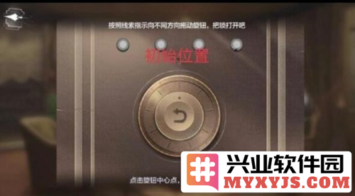 世界之外山间公馆转盘怎么过