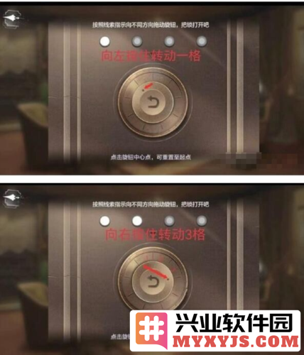 世界之外山间公馆转盘怎么过