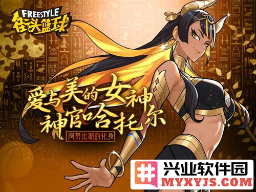 最强心理博弈《街头篮球》超特使用指南