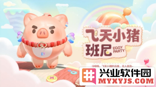 《蛋仔派对》玩具历险派对季重磅开启攻略揭晓