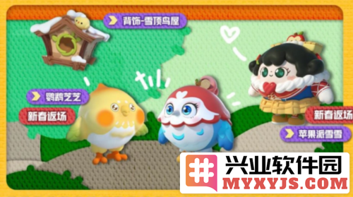 《蛋仔派对》玩具历险派对季重磅开启攻略揭晓