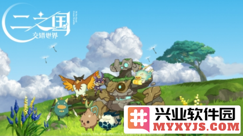 手游版帕鲁宫崎骏风格的幻兽世界_二之国交错世界