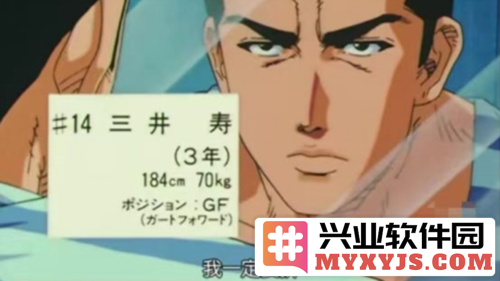《灌篮高手正版授权手游》传奇三井返场