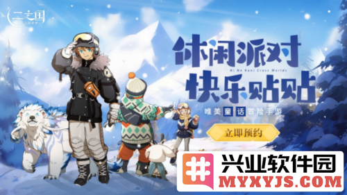 腾讯帕鲁来了《二之国交错世界》宫崎骏风格的幻兽