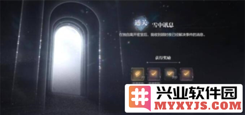 世界之外迷途落幕结局怎么达成