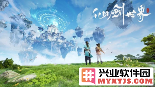 《仙剑世界》评测：国产IP终于迈出了舒适区
