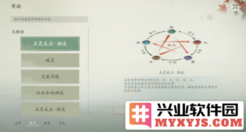 《仙剑世界》评测：国产IP终于迈出了舒适区