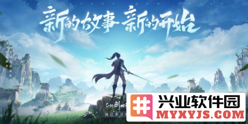 《仙剑世界》评测：国产IP终于迈出了舒适区