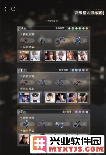 恋与深空高级区锦标赛怎么过