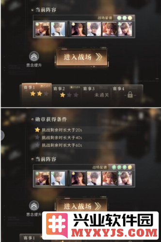 恋与深空高级区锦标赛怎么过