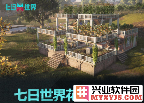 发挥脑洞白手起家《七日世界》花式建造赛火热进行中